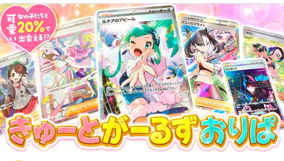 ビクトレのバナー